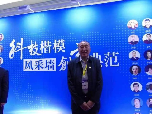 农民赵全支参加二十一届中国科学家论坛载誉归来