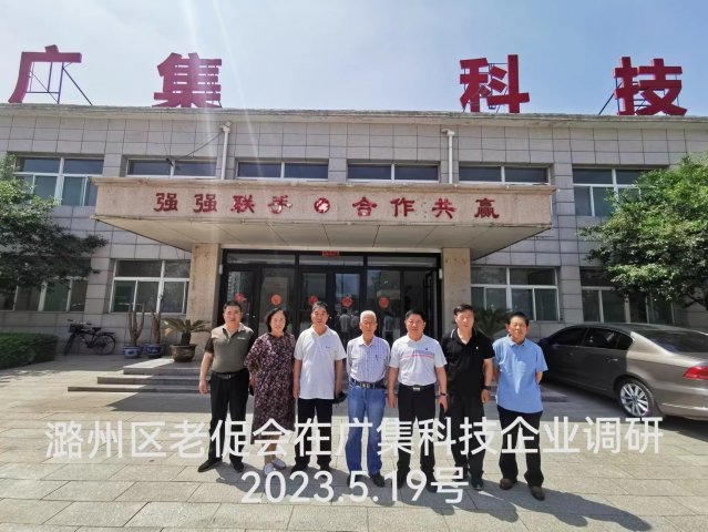 潞州区老促会深入区工业和信息化局 开展工业经济运行