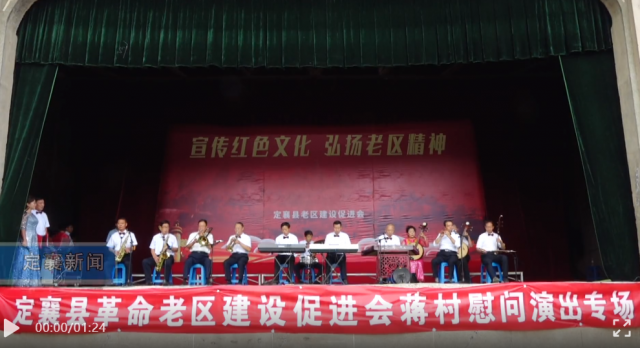 定襄老促会组织红色文艺宣传队在老区村蒋村慰问演出